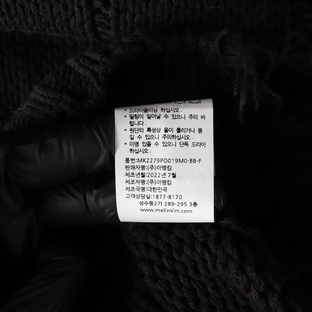 마뗑킴 22FW 디스트로이드 카라 니트 스웨터 상세 이미지 5