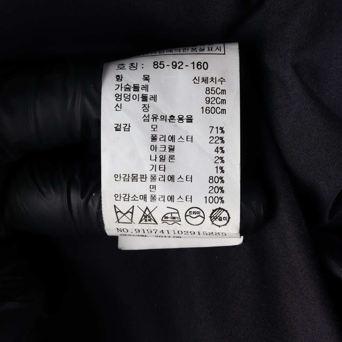 스튜디오 톰보이 울 블렌드 오버핏 싱글 코트 네이비  상세 이미지 4