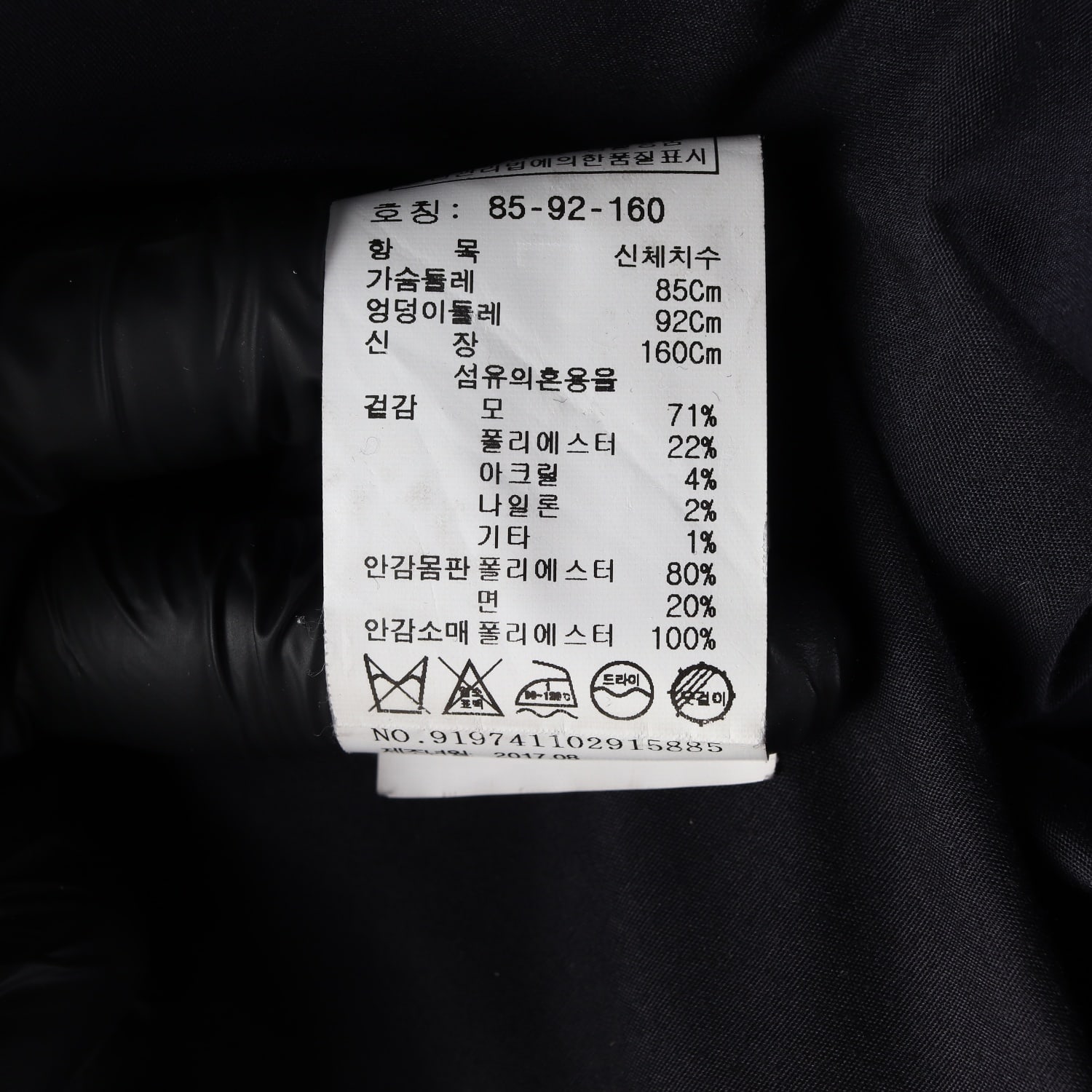 스튜디오 톰보이 울 블렌드 오버핏 싱글 코트 네이비  이미지 4