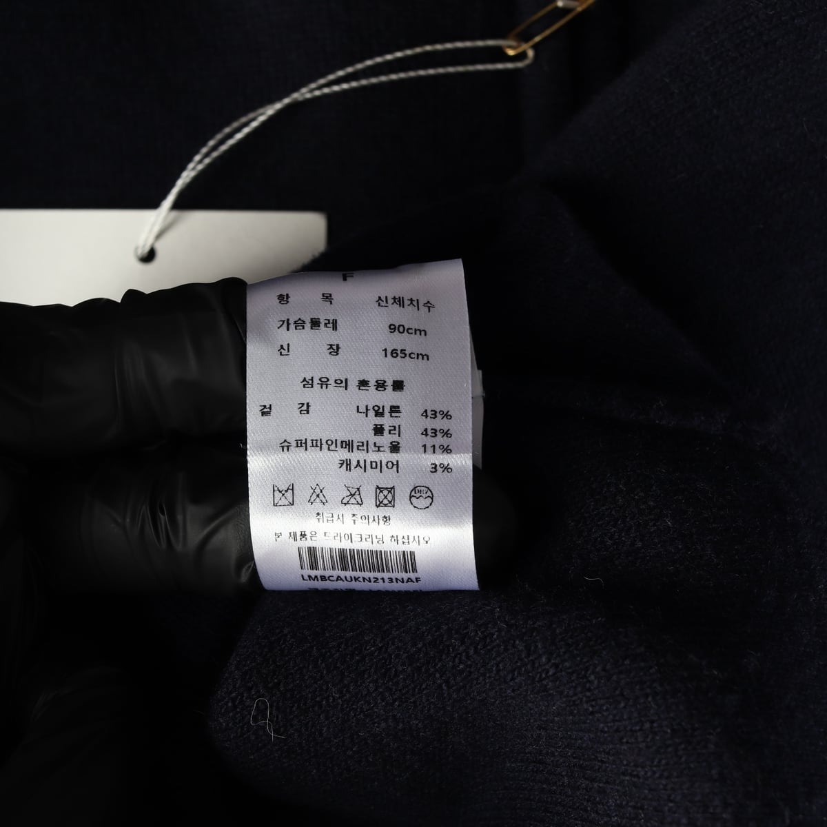 라메레이 23FW 캐시미어 블렌드 크롭 가디건 상세 이미지 4