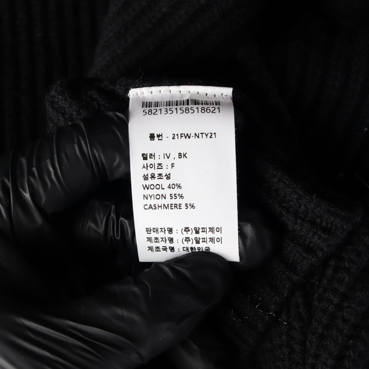 리엘 21FW 울 나일론 캐시미어 크롭 가디건 상세 이미지 4
