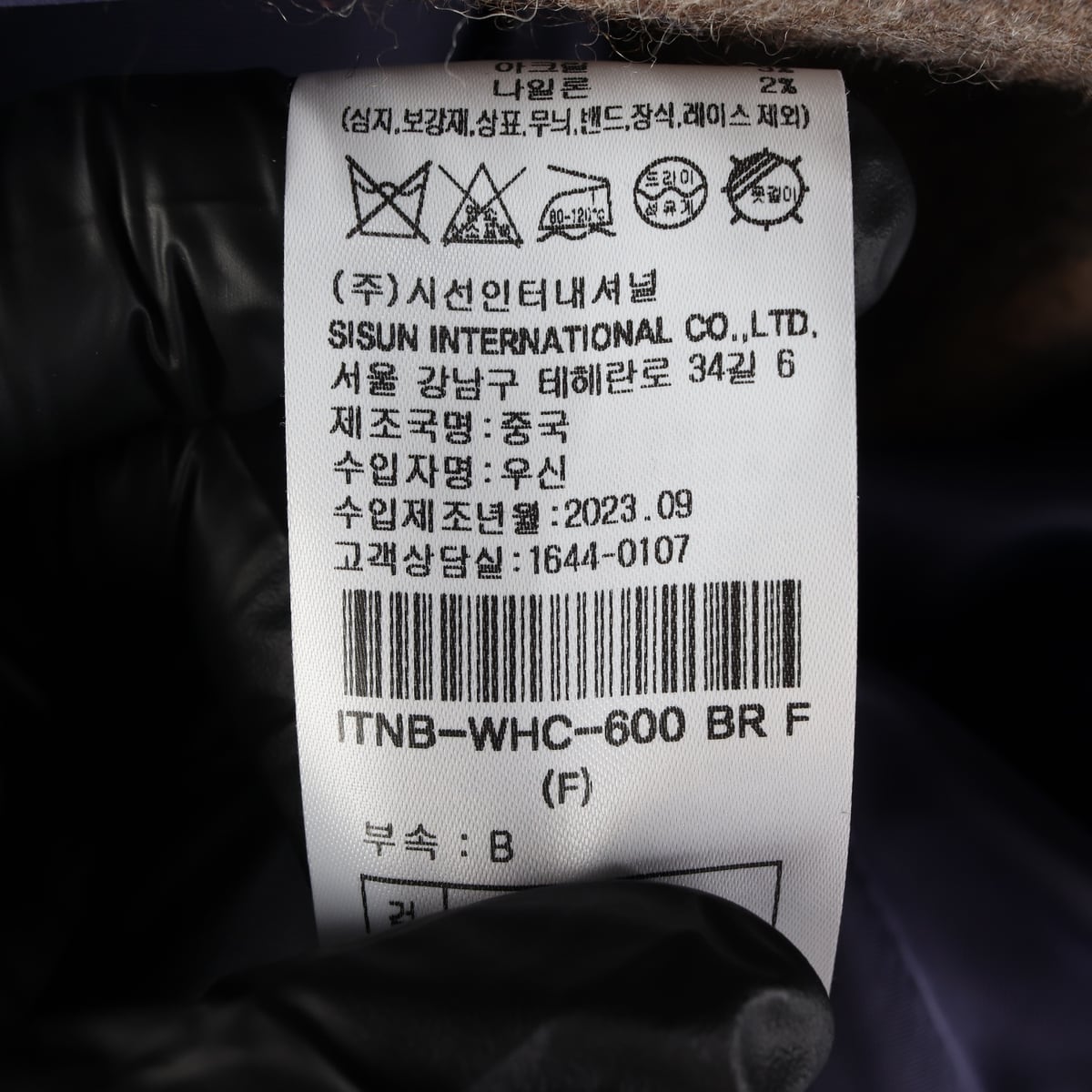 잇미샤 23FW 체크 패턴 울 롱 코트 상세 이미지 5