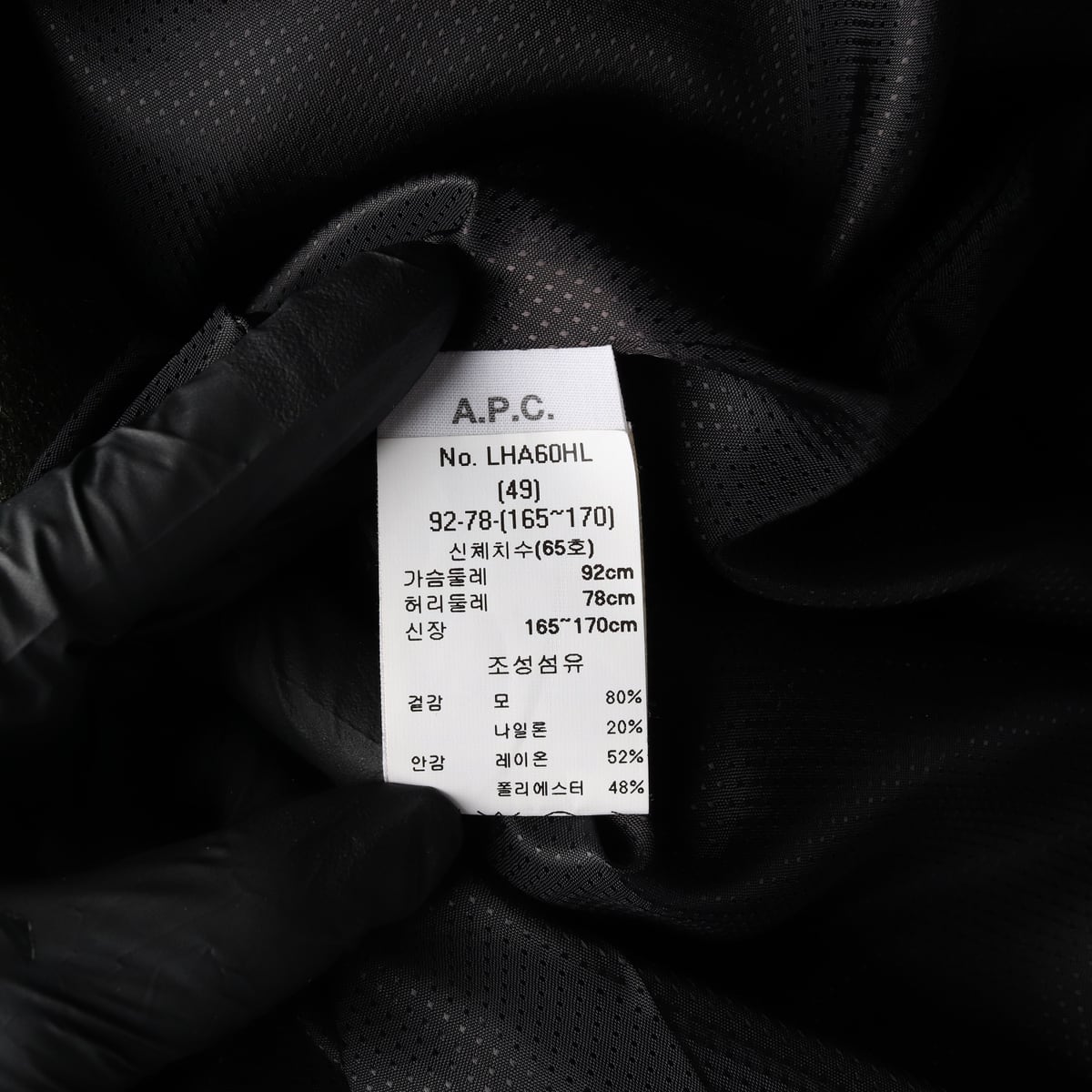 아페쎄 20FW 울 블렌드 롱 코트 상세 이미지 5