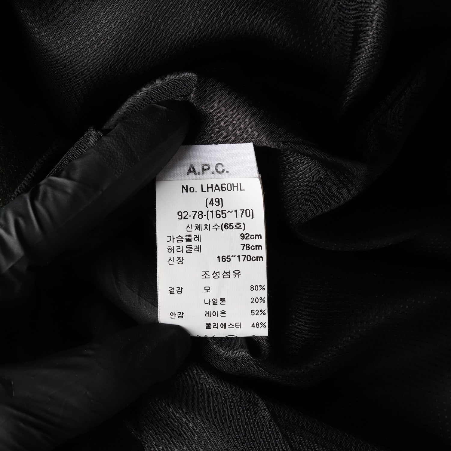 아페쎄 20FW 울 블렌드 롱 코트 이미지 5