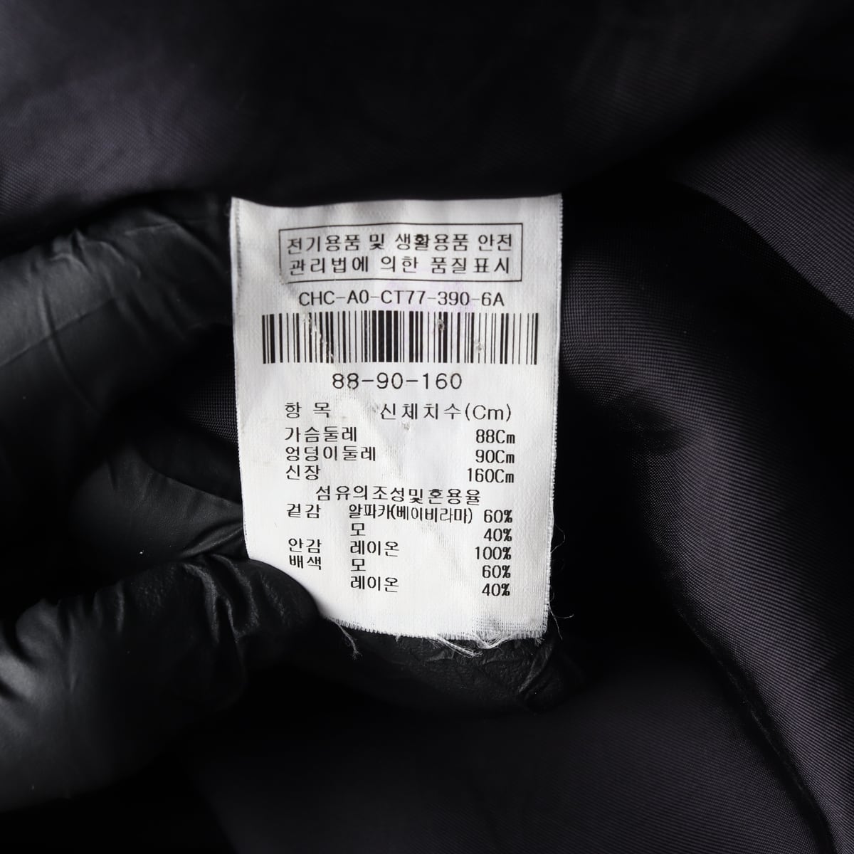 아이잗 콜렉션 알파카 베이비 라마 코트 상세 이미지 4