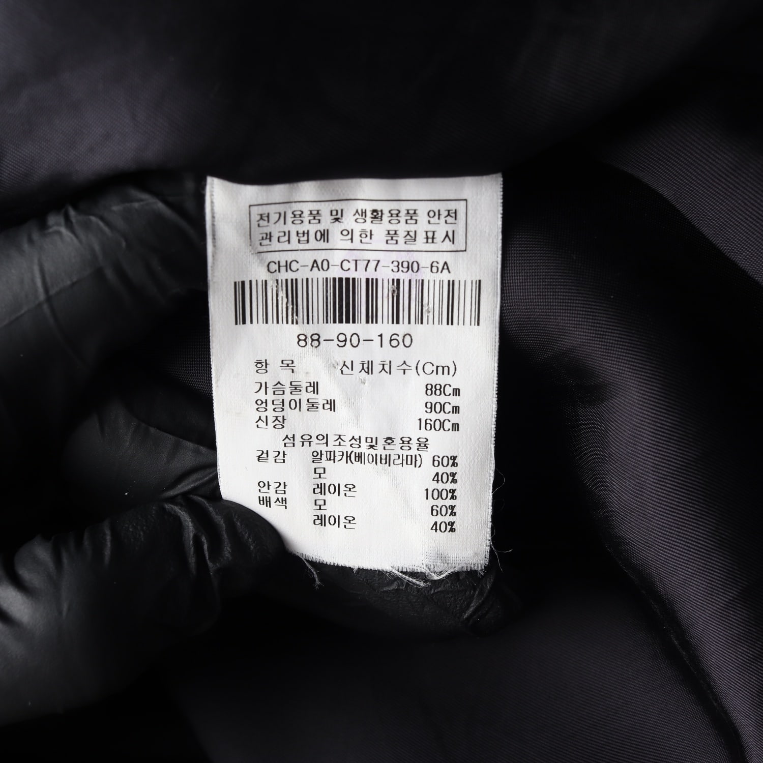 아이잗 콜렉션 알파카 베이비 라마 코트 이미지 4