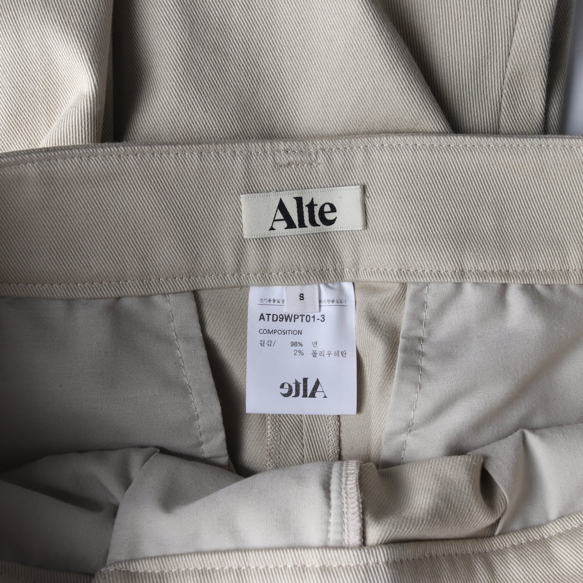 알테 ALTE 23FW 와이드 벨티드 투턱 팬츠 바지 크림  상세 이미지 3