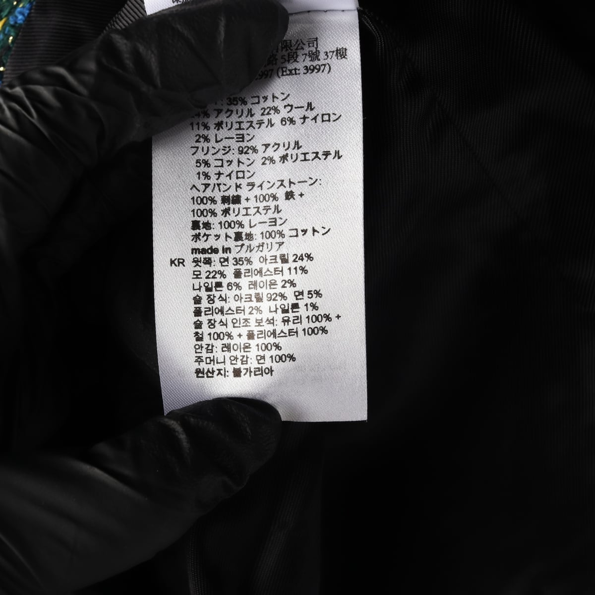 산드로 트위드 프린지 재킷 자켓 그린 상세 이미지 5