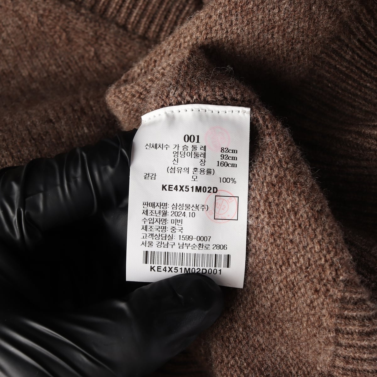구호플러스 24FW 울 100% 브이넥  스웨터 브라운 상세 이미지 4