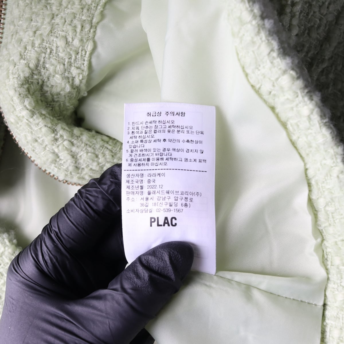 플랙 23SS 울 블렌드 트위드 크롭 집업 자켓 그린 상세 이미지 6