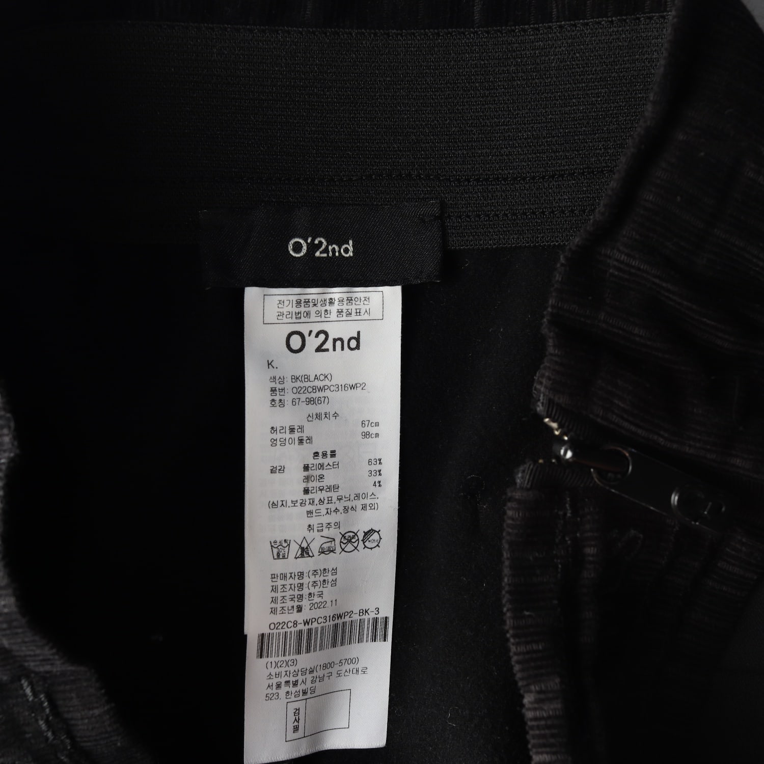 오즈세컨 22FW 와이드 밴딩 슬랙스 블랙 팬츠 이미지 3