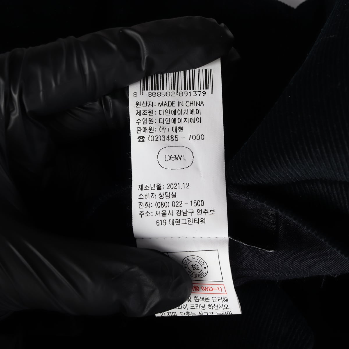 듀엘 21FW 와이드핏 벨벳 코듀로이 팬츠 바지  상세 이미지 4