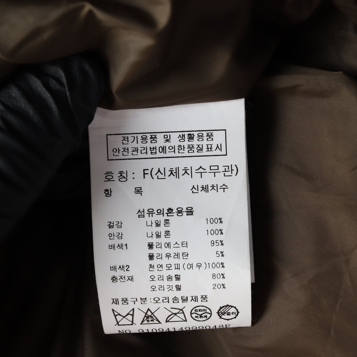 스튜디오 톰보이 덕다운 여우퍼 후드 롱 패딩 점퍼 카키 브라운 상세 이미지 5
