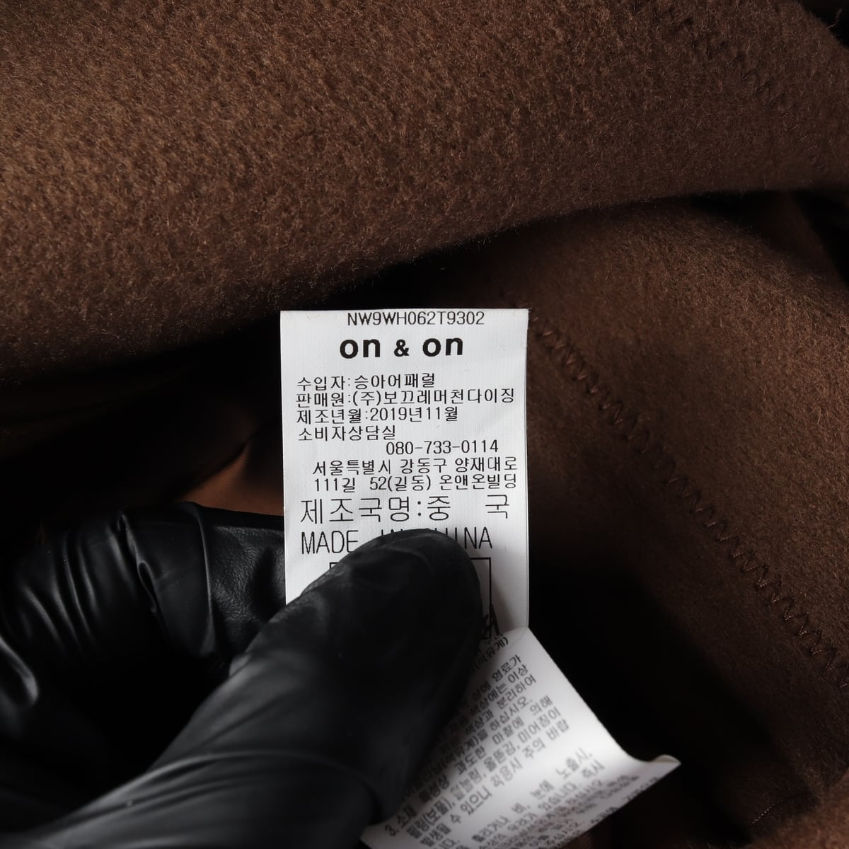 온앤온 울 캐시미어 핸드메이드 벨티드 롱 코트 브라운 상세 이미지 5
