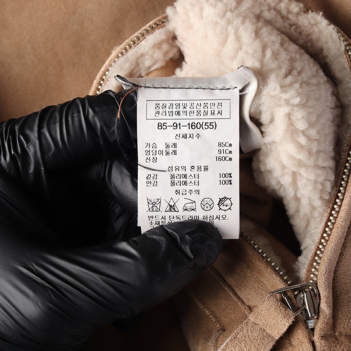 쉬즈미스 테디베어 롱 코트 상세 이미지 4