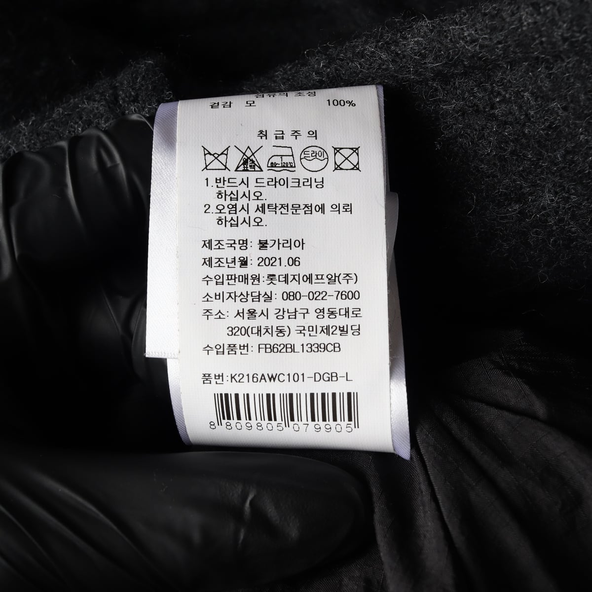 겐조 21FW 울 100% 오버핏 더블버튼 블루종 숏 코트 차콜 상세 이미지 5
