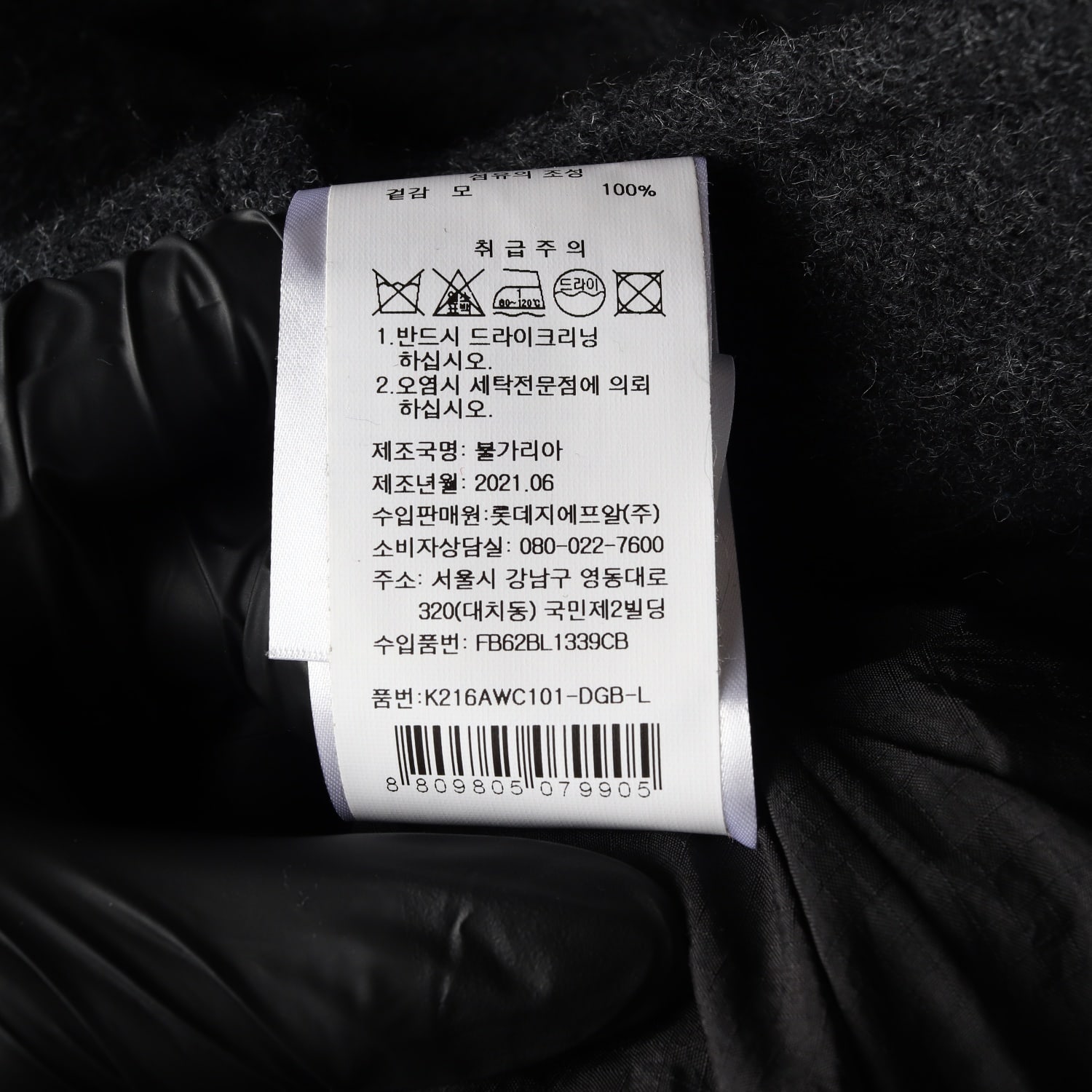 겐조 21FW 울 100% 오버핏 더블버튼 블루종 숏 코트 차콜 이미지 5