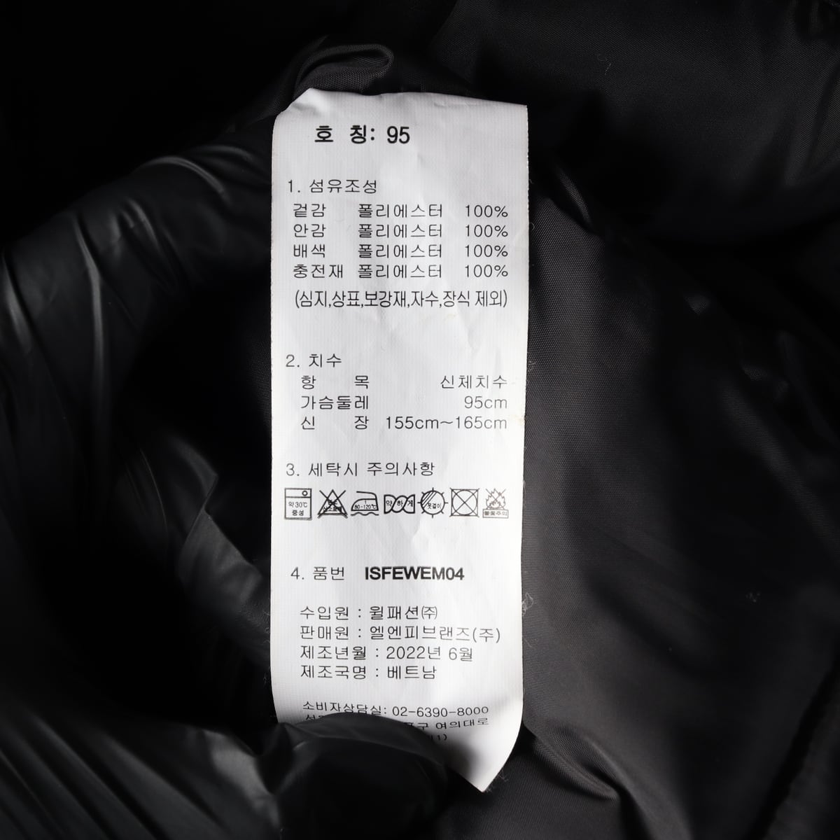 네파 이젠벅 22SS 롱 패딩 점퍼  상세 이미지 7