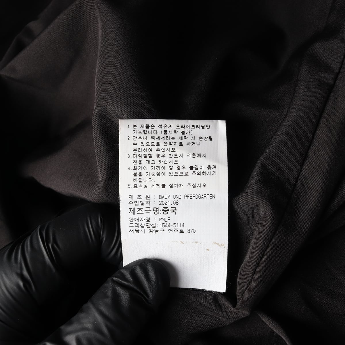 바움 운드 페르드가르텐 21FW 체크 퀼팅 경량 롱 패딩 코트 상세 이미지 6