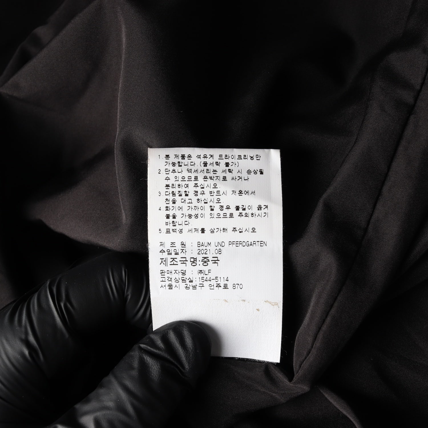 바움 운드 페르드가르텐 21FW 체크 퀼팅 경량 롱 패딩 코트 이미지 6