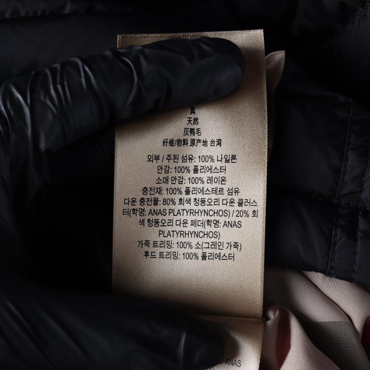 버버리 해로우든 벨티드 청둥오리 다운 하이넥 패딩 파카 점퍼 상세 이미지 4