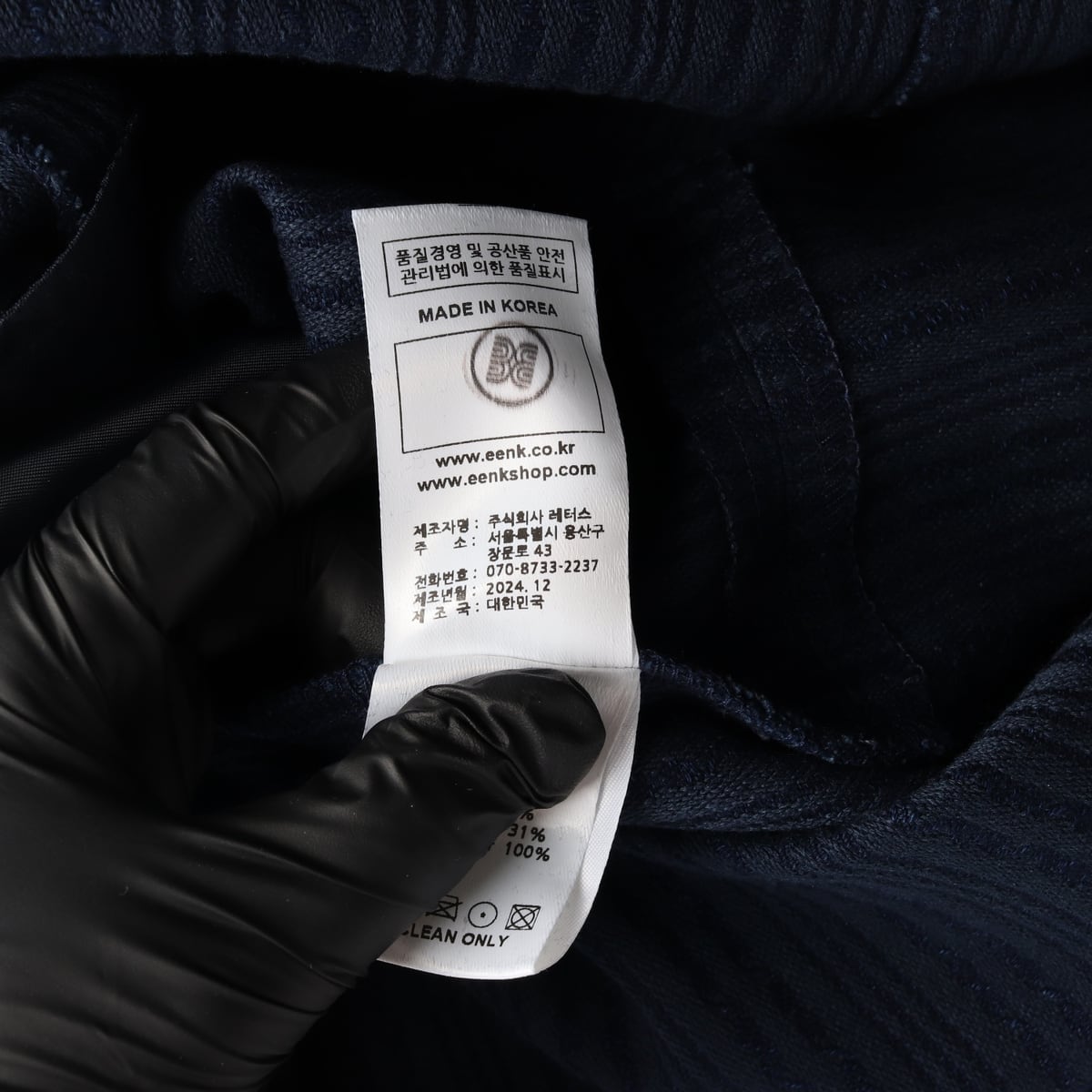 EENK 잉크 25SS 스트라이프 패턴 미디 스커트 치마 네이비 상세 이미지 5