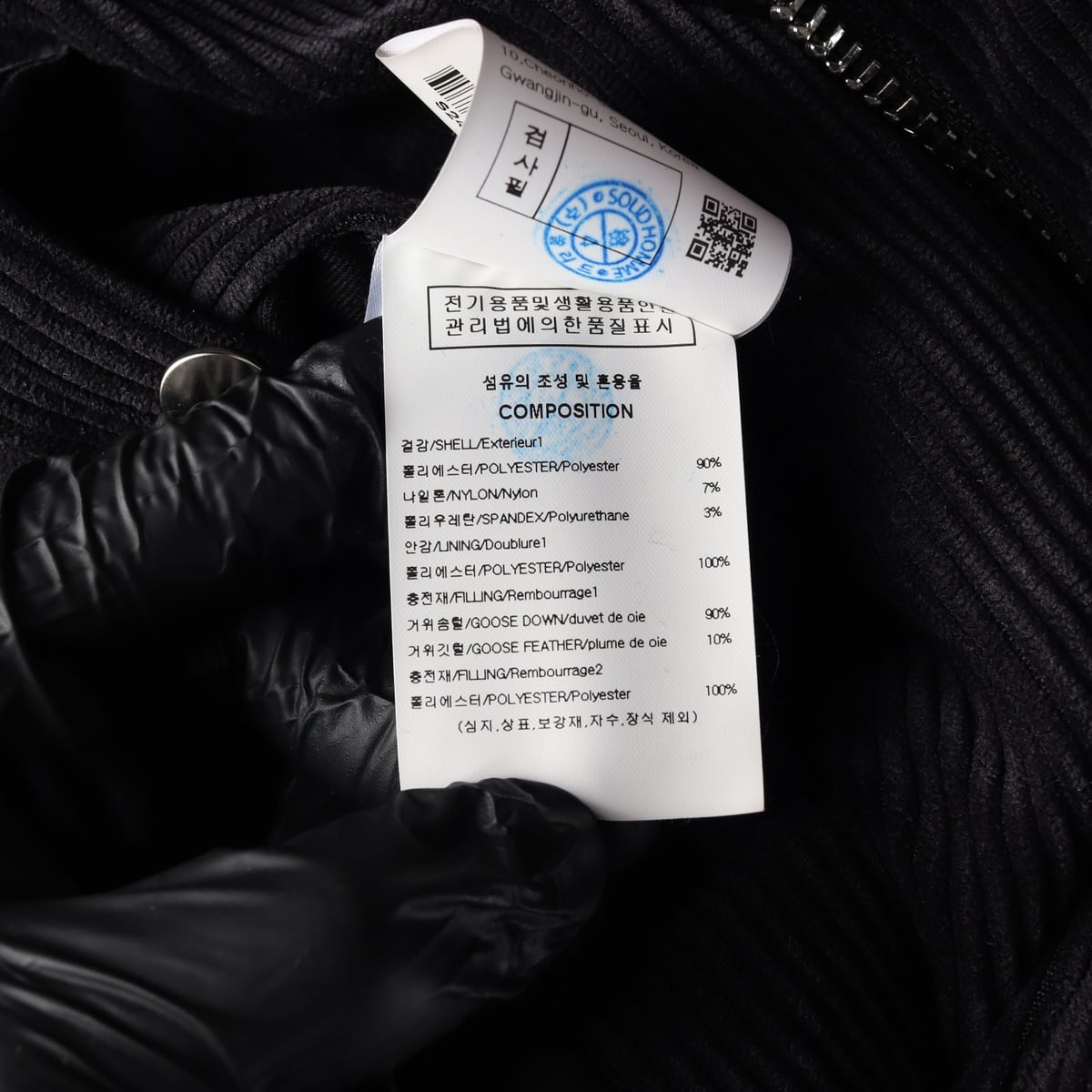 솔리드 옴므 24FW 코듀로이 구스다운 패딩 집업 점퍼 상세 이미지 6