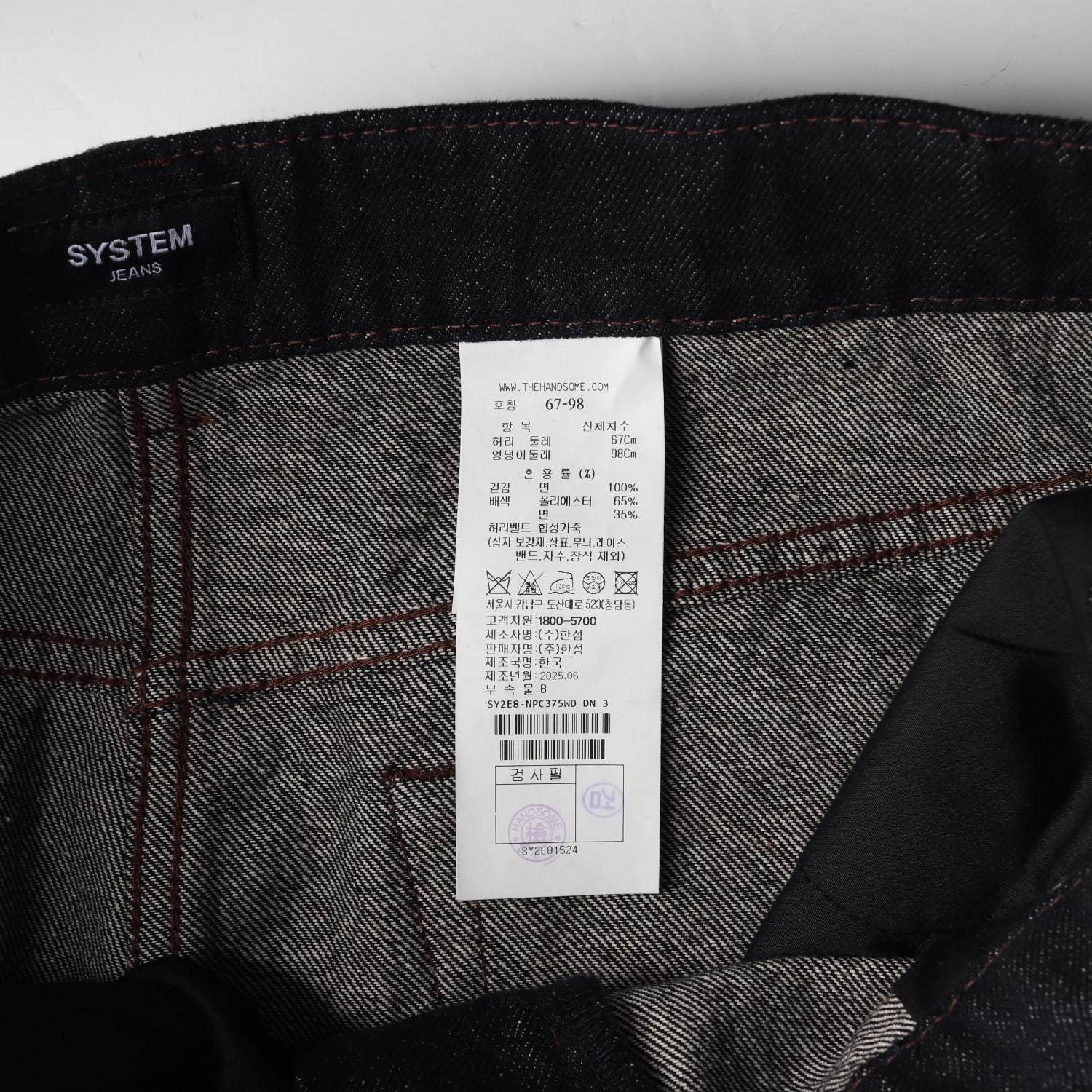시스템 25FW 벨트 세트 와이드 진청 청바지 진 데님 팬츠 이미지 4