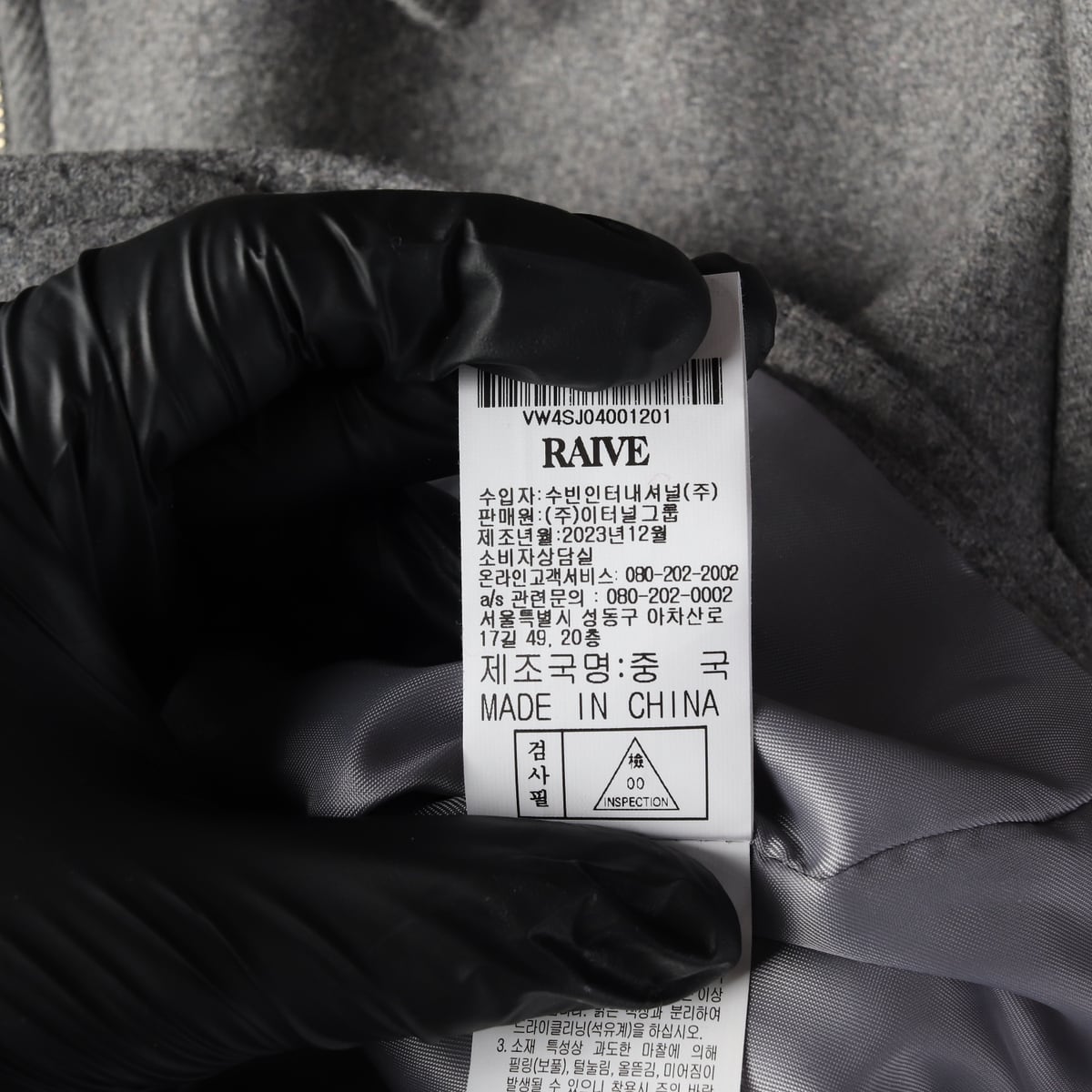 레이브 23FW 크롭 울 블렌드 트럭커 집업 재킷 그레이  상세 이미지 5