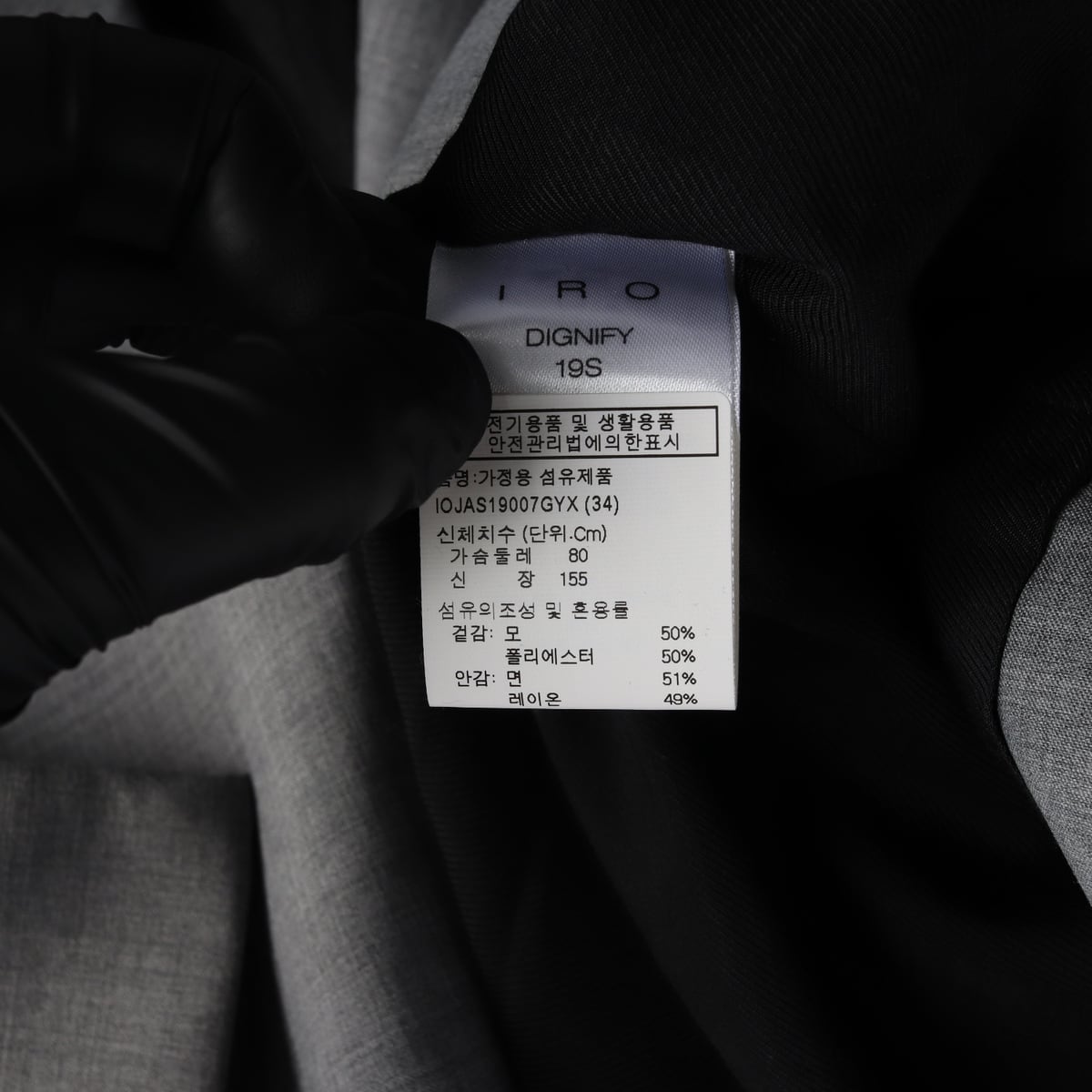 (새상품) 이로 DIGNIFY 울 버클 벨티드 블레이저 재킷 원피스 상세 이미지 4