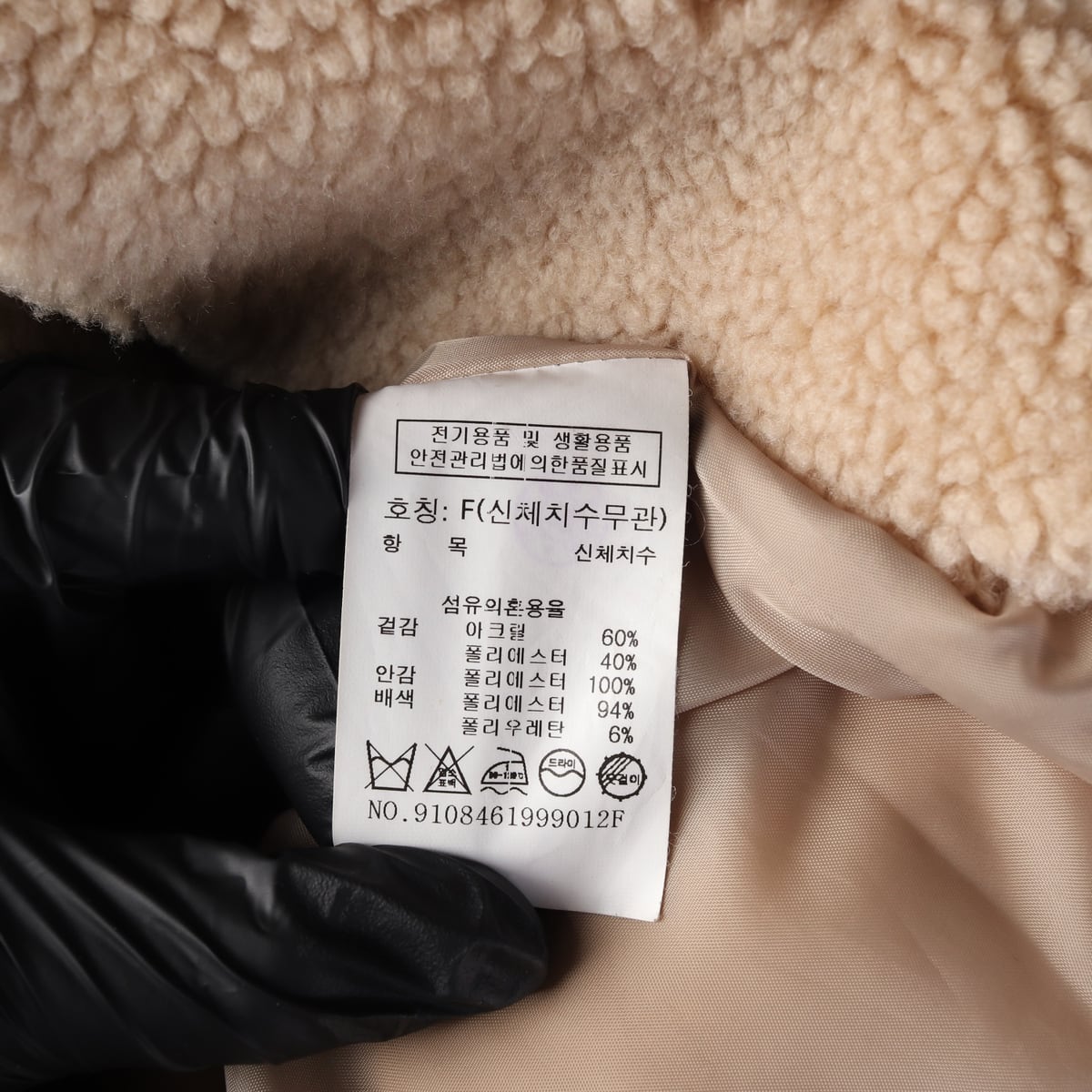 스튜디오 톰보이 플리스 뽀글이 블루종 카라 점퍼 집업 재킷 상세 이미지 5