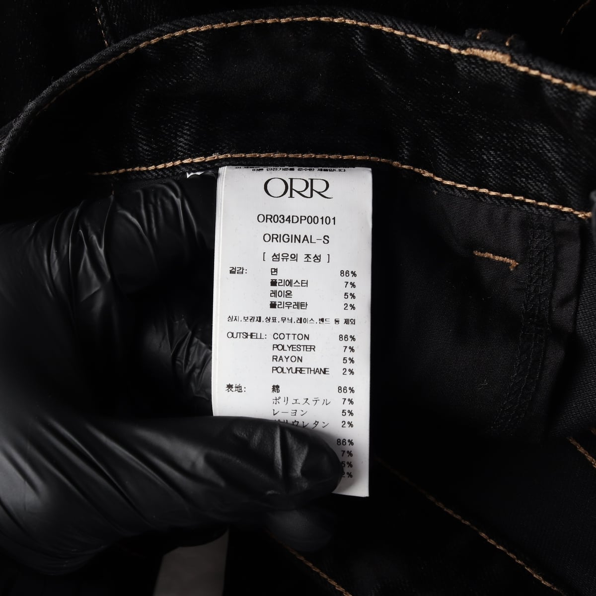오르 ORR 23FW 와이드 스트레이트 벨벳 데님 팬츠 상세 이미지 4