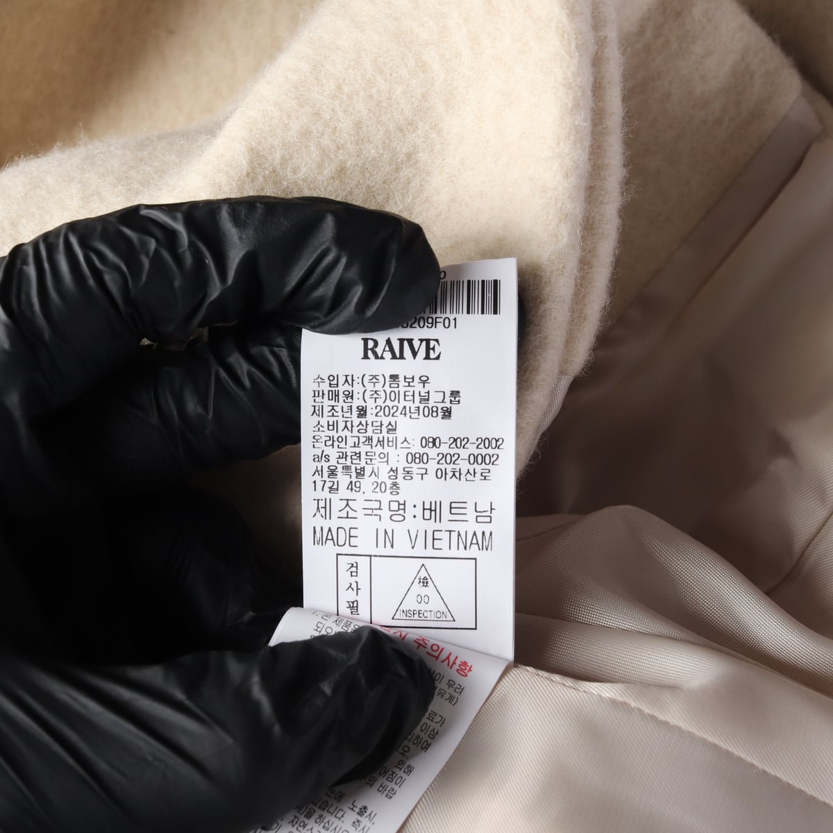 레이브 24FW 하이넥 숏 코트 에크루 베이지  상세 이미지 5