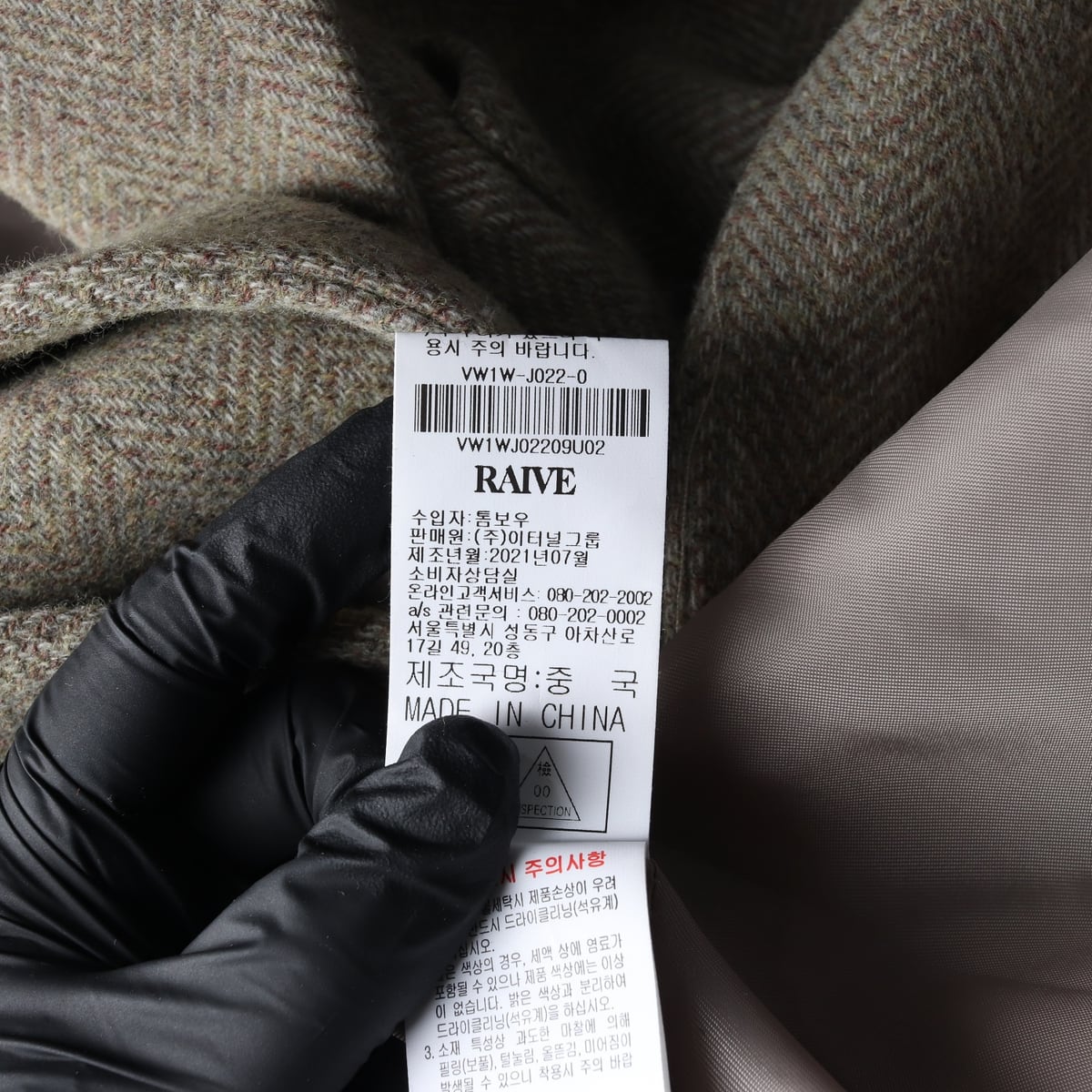 레이브 21FW 헤링본 원버튼 자켓 울 블레이저 재킷 상세 이미지 6
