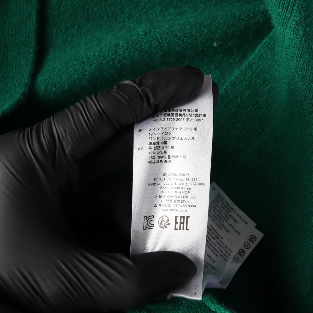 산드로 울 스트라이프 디테일 가디건 그린 상세 이미지 5