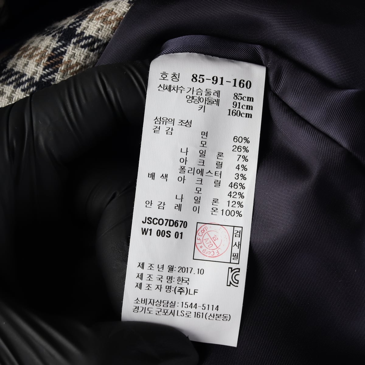 질스튜어트 체크 패턴 울 블렌드 벨티드 롱 코트 상세 이미지 4