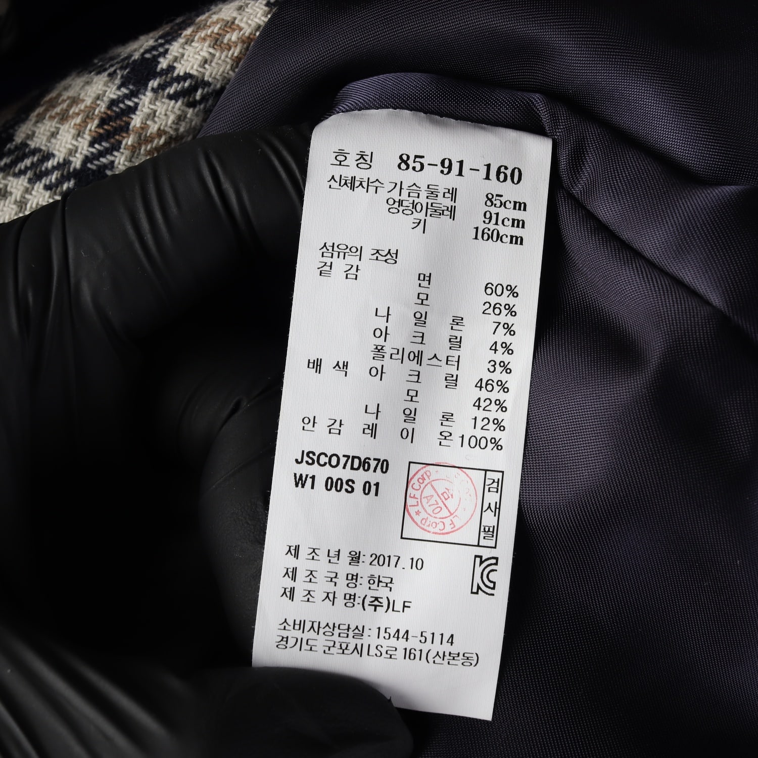 질스튜어트 체크 패턴 울 블렌드 벨티드 롱 코트 이미지 4