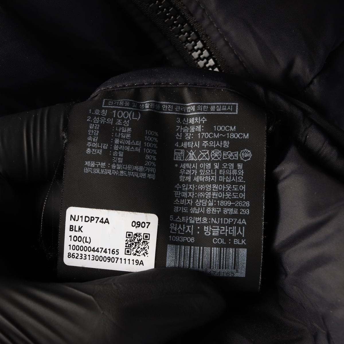 노스페이스 1996 에코 블루 눕시 자켓 블랙 NJ1DP74A 상세 이미지 5