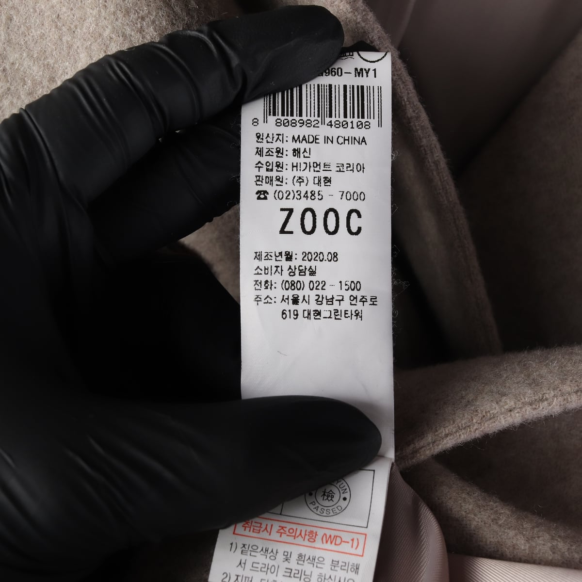 주크 20FW 울 캐시미어 블렌드 테일러드 핏 더블 브레스티드 롱 코트 상세 이미지 5