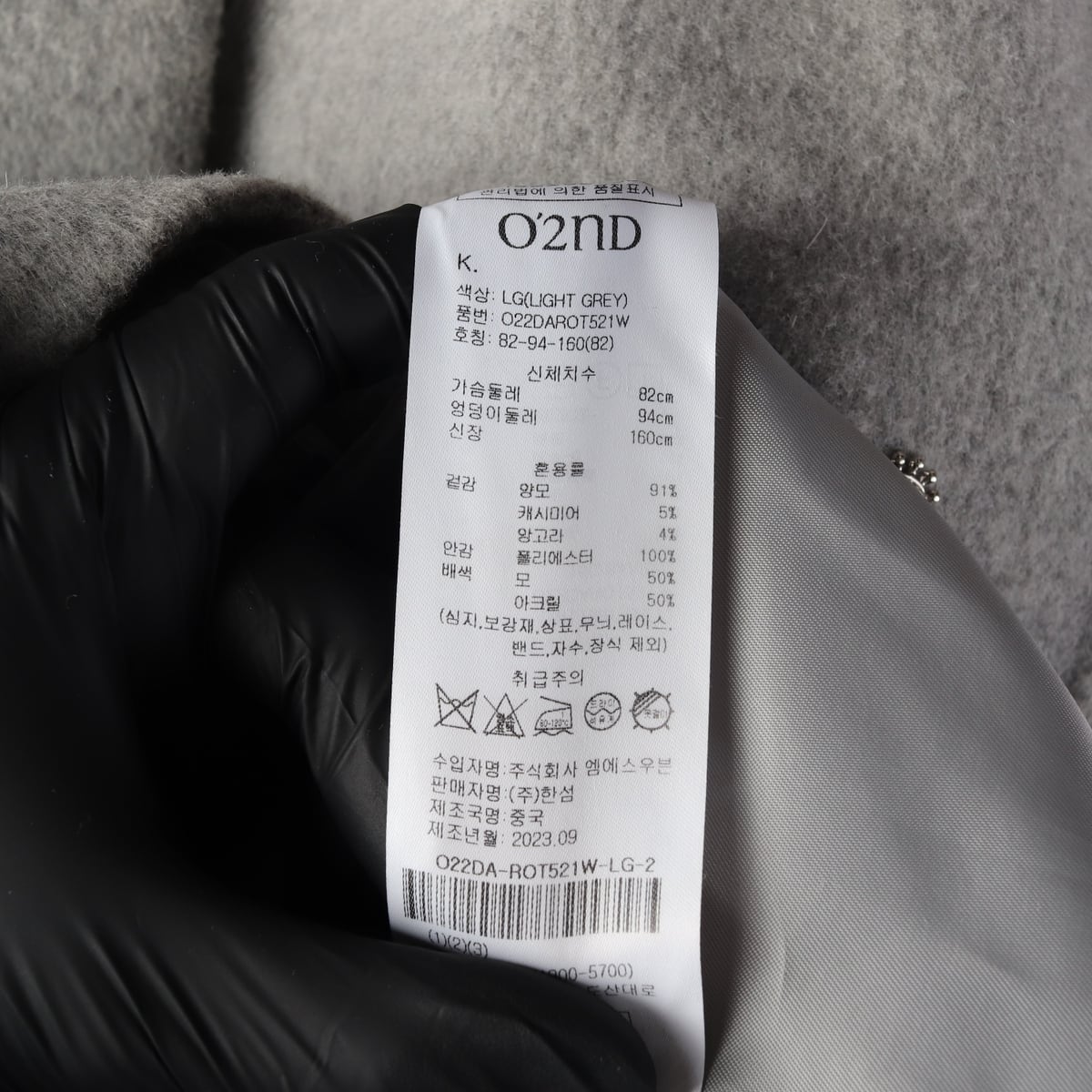 오즈세컨 23FW 캐시미어 블렌드 진주 라운드 숏 코트 재킷 상세 이미지 4
