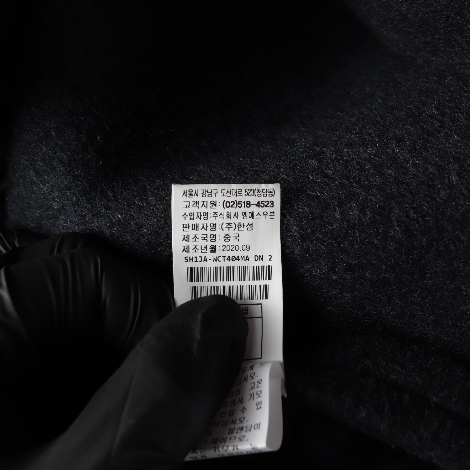 시스템  옴므 울 캐시미어 블렌드 싱글 버튼 롱 코트 이미지 5