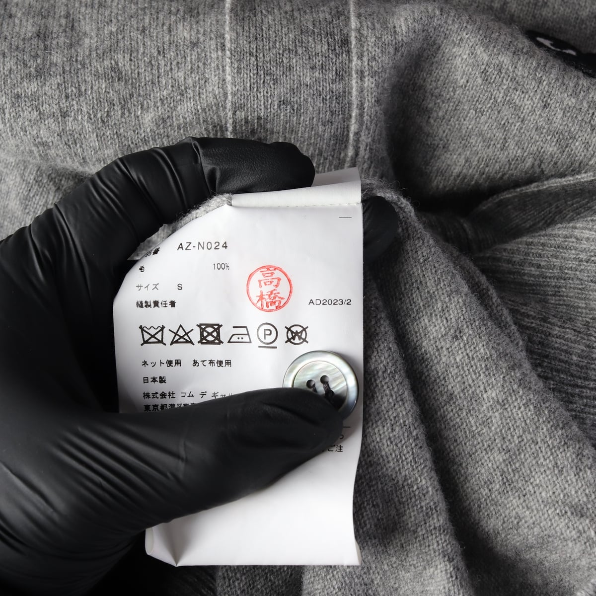 꼼데가르송 23FW 하트 와펜 라운드 울 가디건 그레이 S 상세 이미지 5