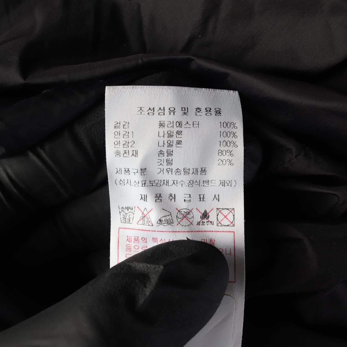 디스커버리 22FW 레스터G RDS 구스다운 롱 패딩 상세 이미지 6