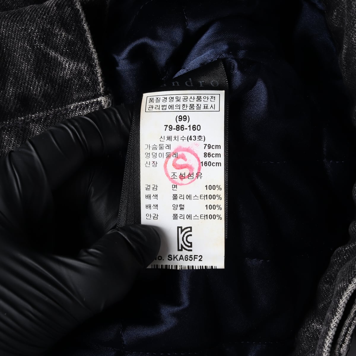 산드로 양털 시어링 퍼 카라 퀼팅 패디드 데님 재킷 청자켓 상세 이미지 6