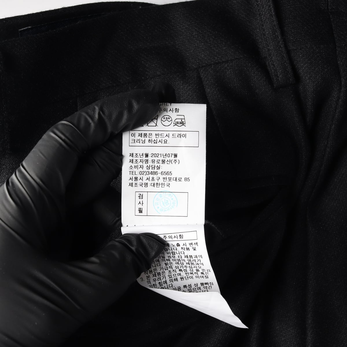 빨질레리 21FW 울 캐시미어 슬랙스 팬츠 상세 이미지 5