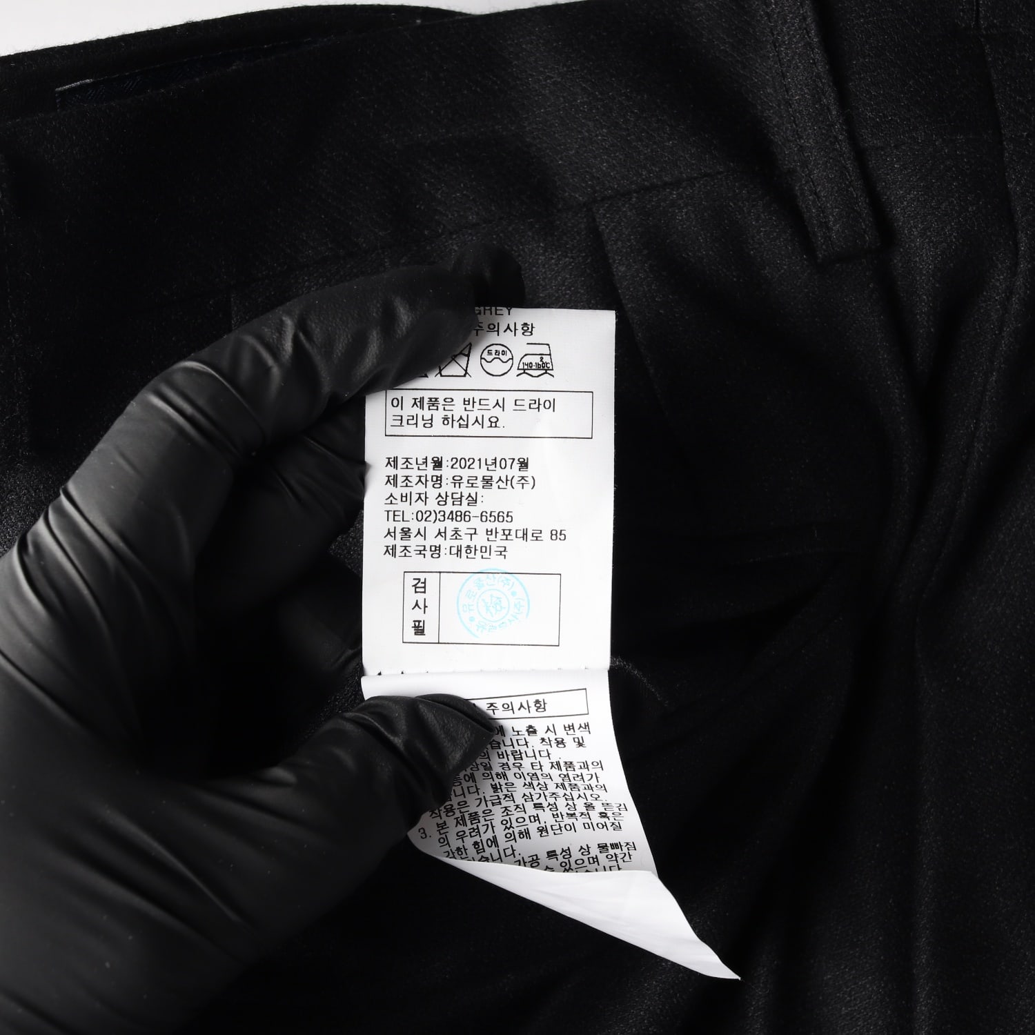 빨질레리 21FW 울 캐시미어 슬랙스 팬츠 이미지 5