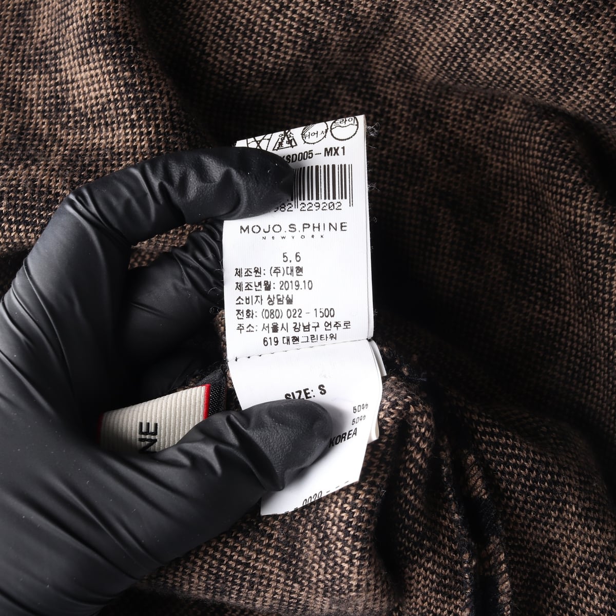 모조에스핀 레오파드 패턴 울 블렌드 밴딩 니트 롱 스커트 상세 이미지 6