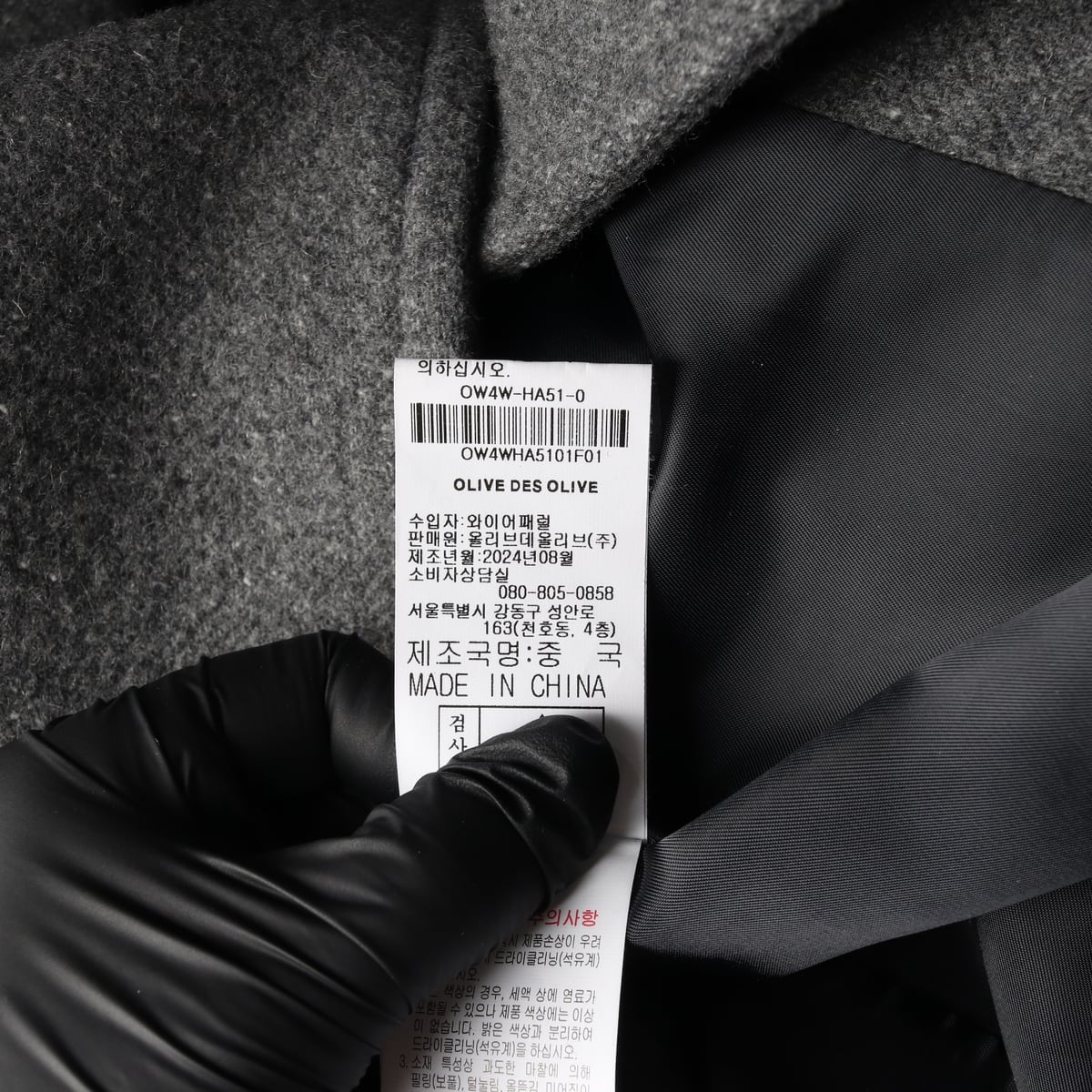 올리브데올리브 24FW 울 블렌드 그레이 롱 코트 상세 이미지 6