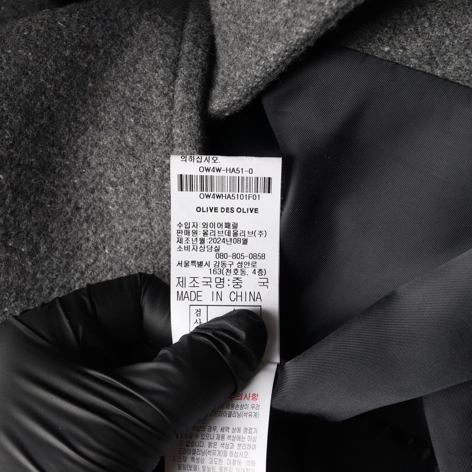 올리브데올리브 24FW 울 블렌드 그레이 롱 코트 이미지 6