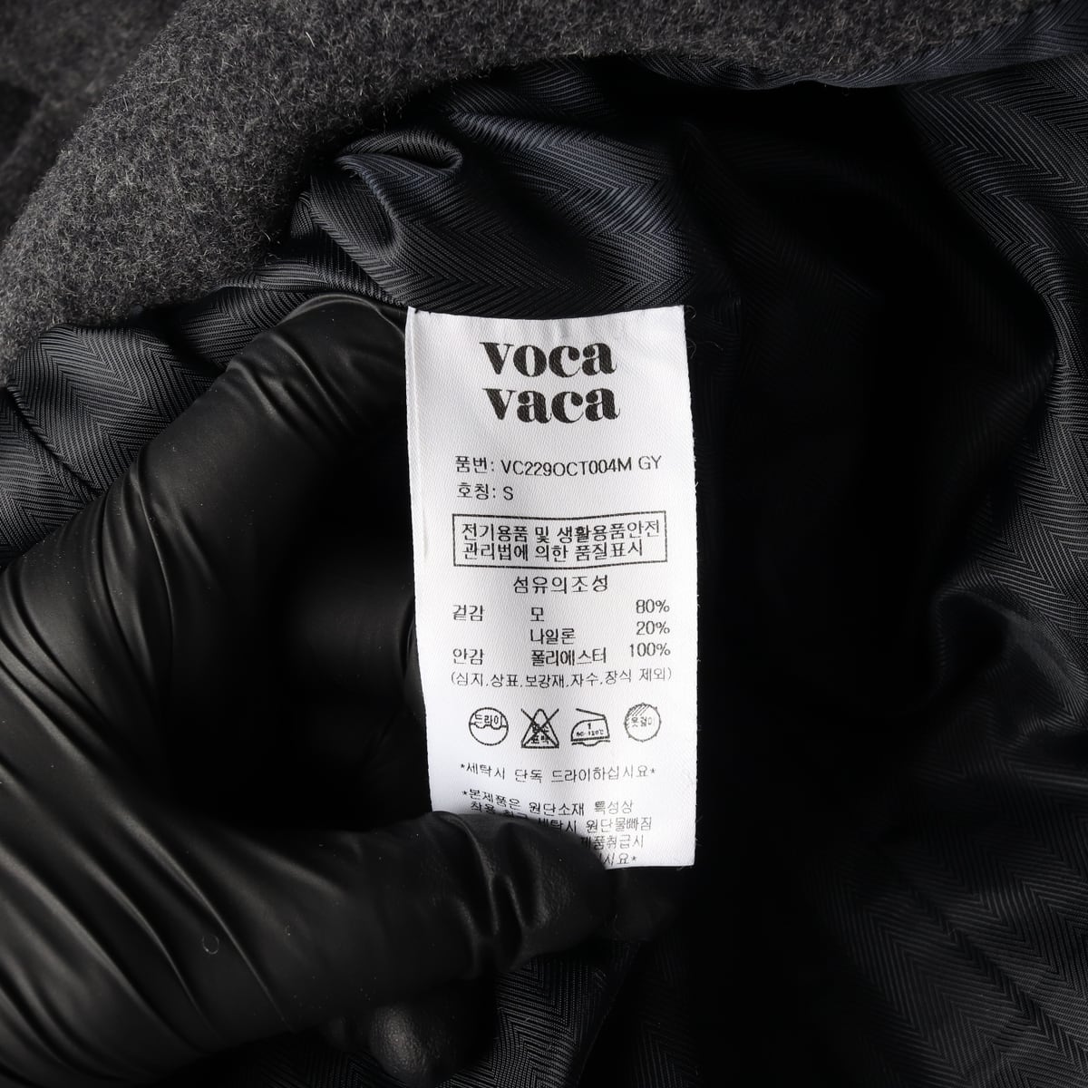 보카바카 22FW 볼륨 슬리브 싱글 울 블렌드 롱 코트 상세 이미지 5